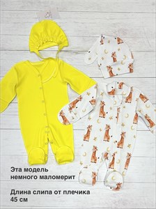 Комплект для новорожденного, 4 пр. (р.56) 18059-2